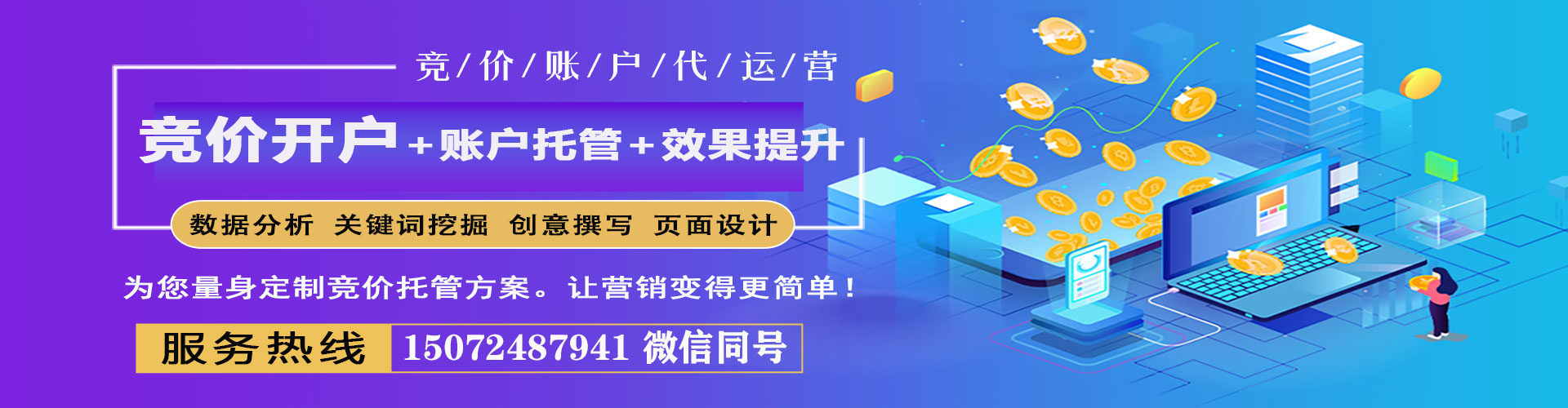 亭湖信息流开户